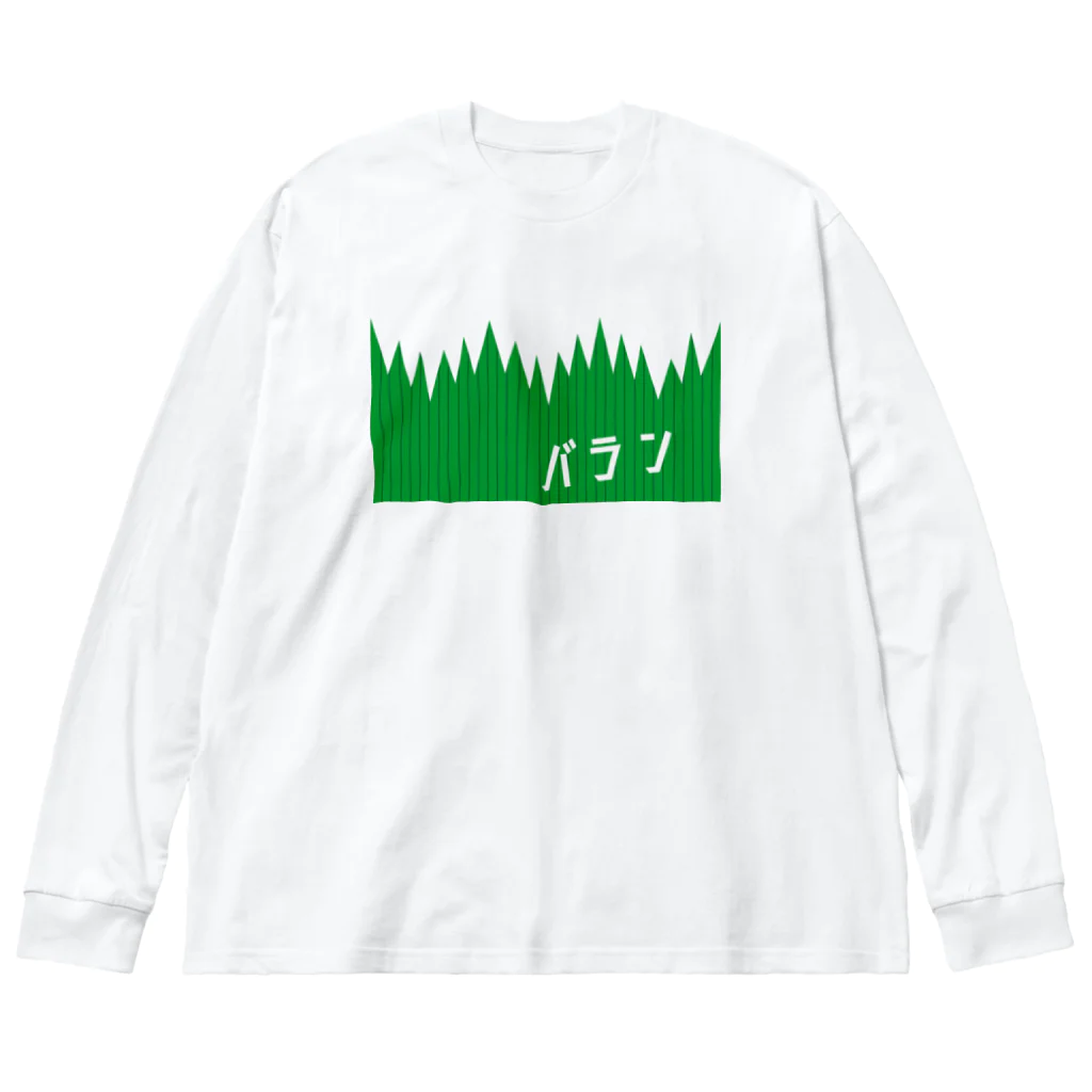 ユメデマデのバラン Big Long Sleeve T-Shirt