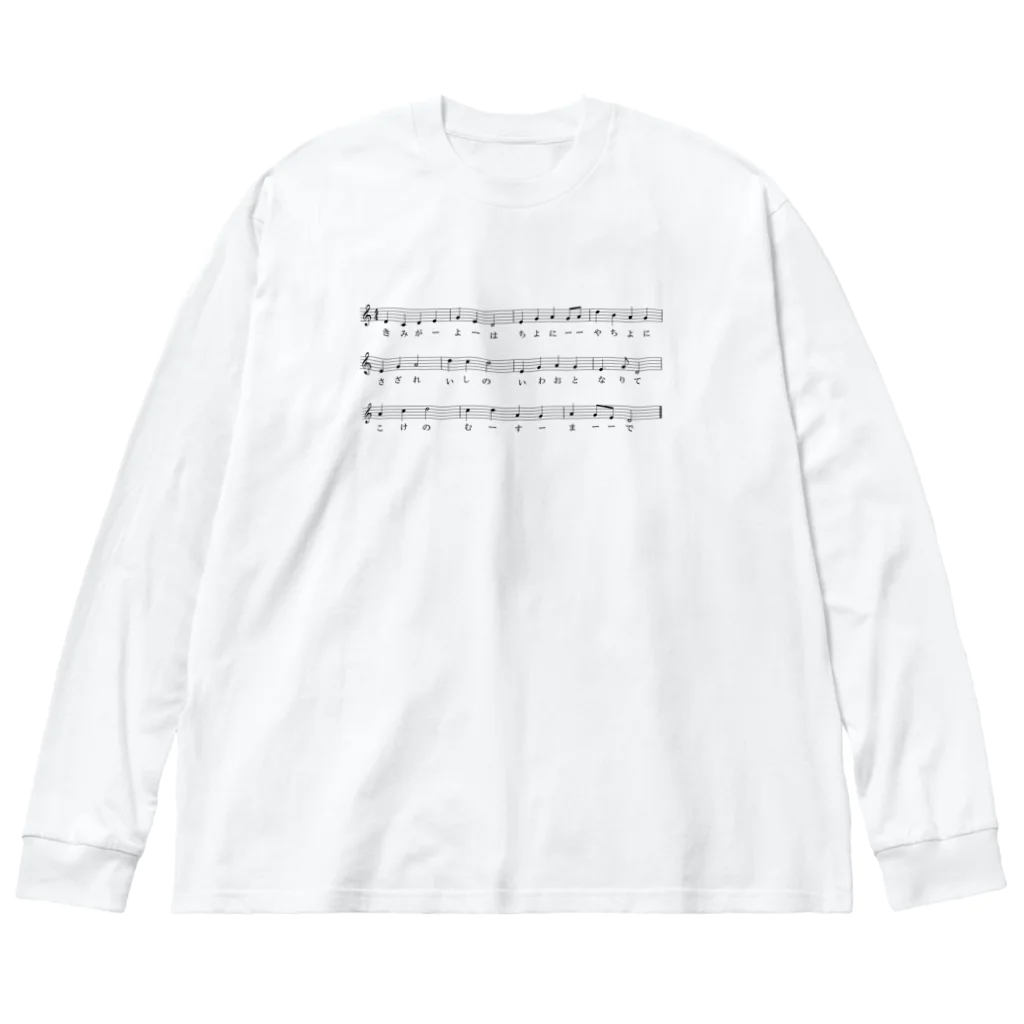 つばめの君が代 KIMIGAYO Big Long Sleeve T-Shirt