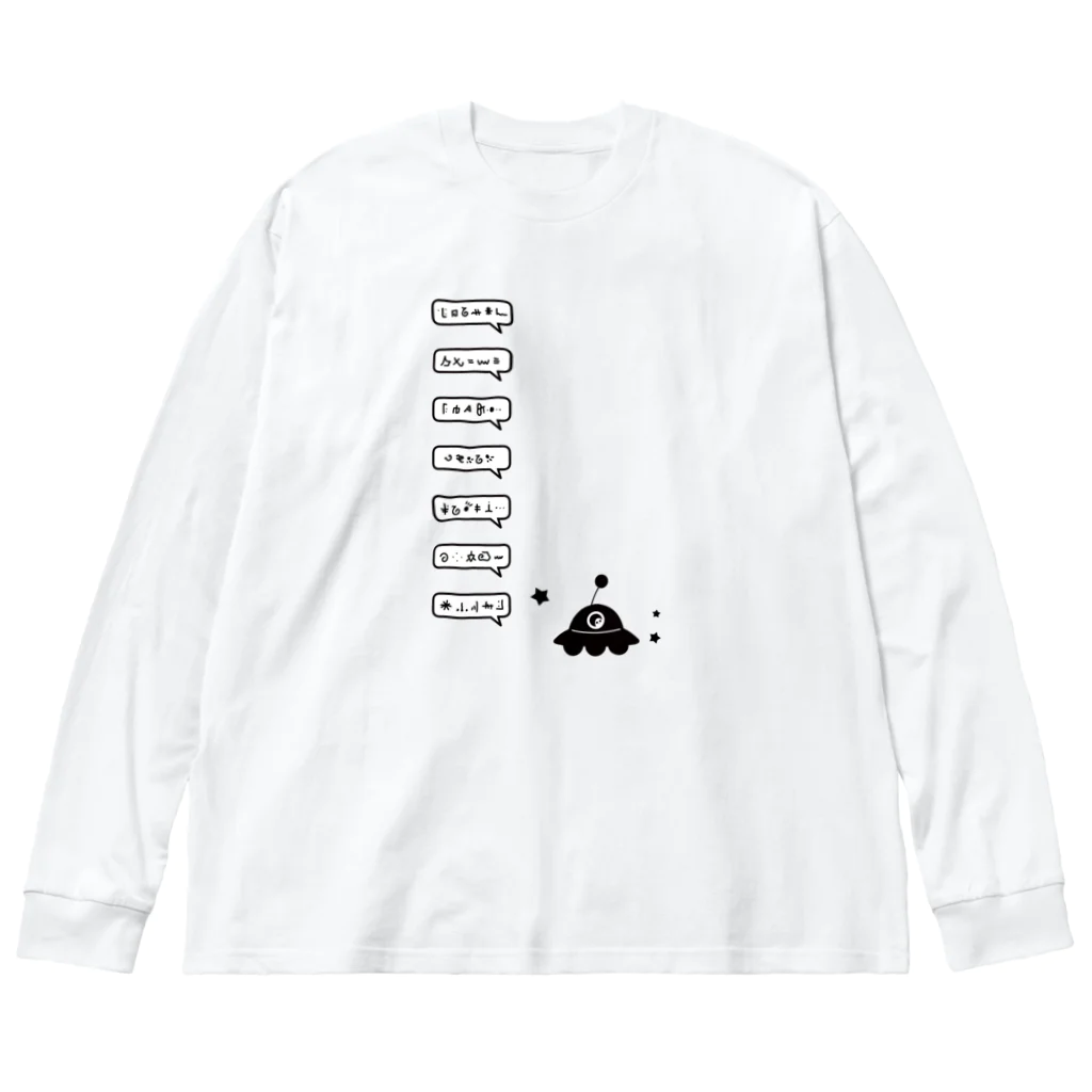 cosmicatiromのすげー喋るUFO ビッグシルエットロングスリーブTシャツ