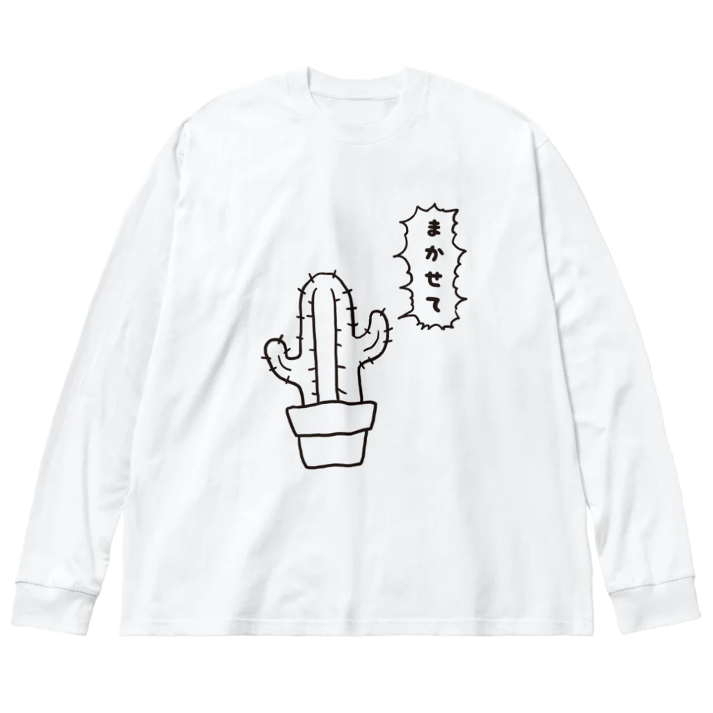 佐山くまのまかせてサボテン ビッグシルエットロングスリーブTシャツ