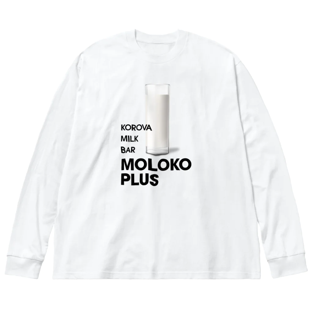 stereovisionのコロバ・ミルクバーのモロコ・プラス（ミルク・プラス）  Big Long Sleeve T-Shirt