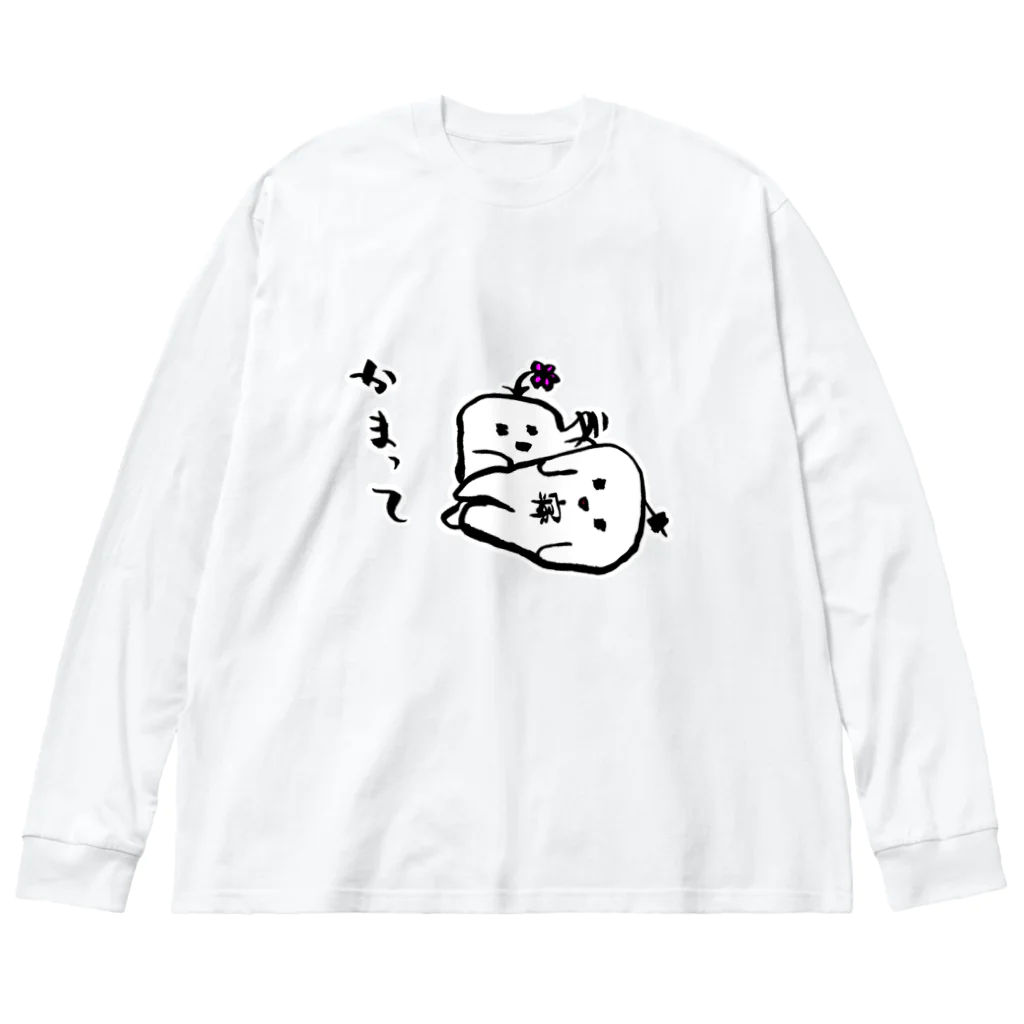 ぱじ山ねまきのかまって ビッグシルエットロングスリーブTシャツ