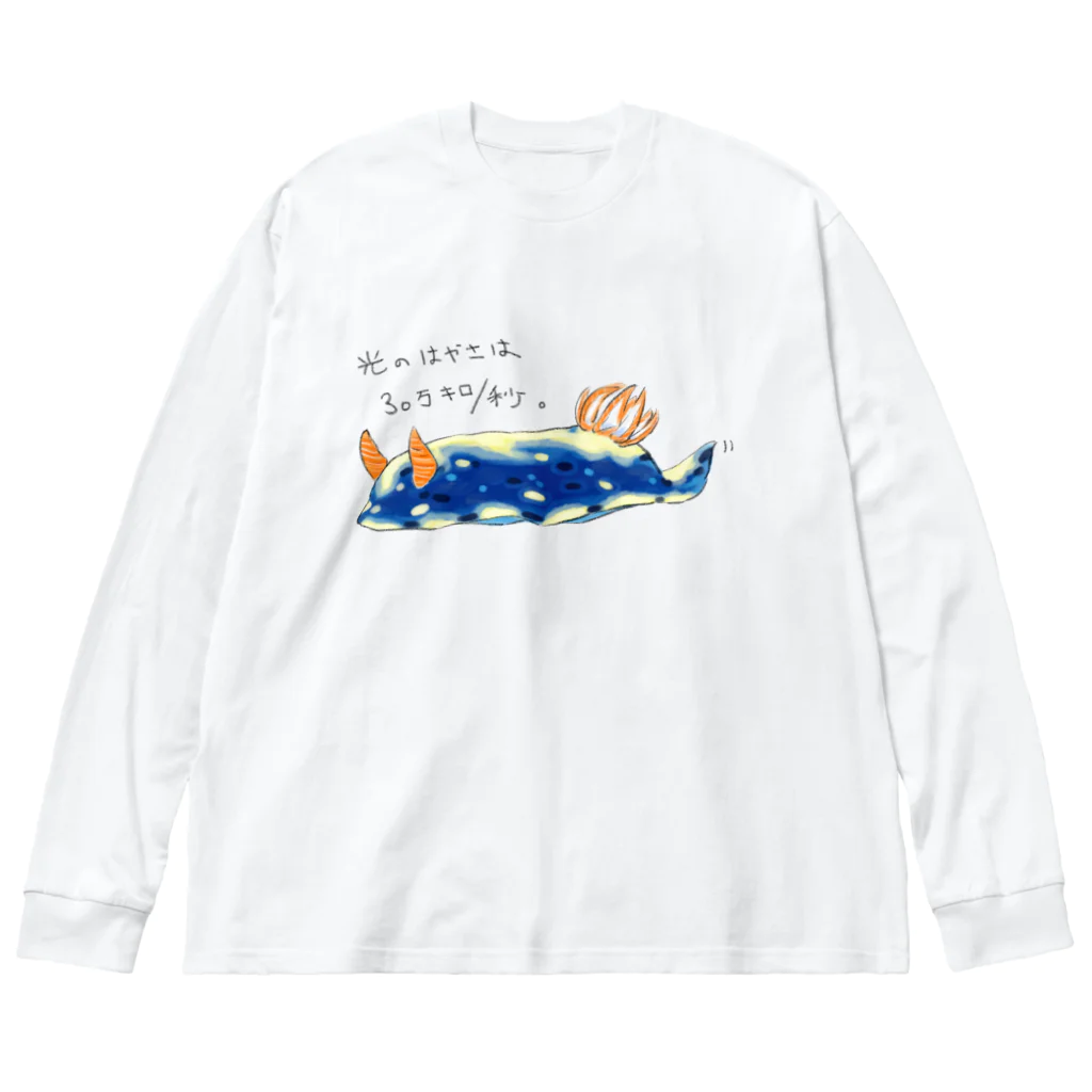 Ngorongoro＊Craterのほしつぶ Big Long Sleeve T-Shirt