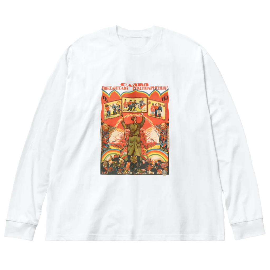 Nursery Rhymes  【アンティークデザインショップ】のロシア革命プロパガンダ Big Long Sleeve T-Shirt