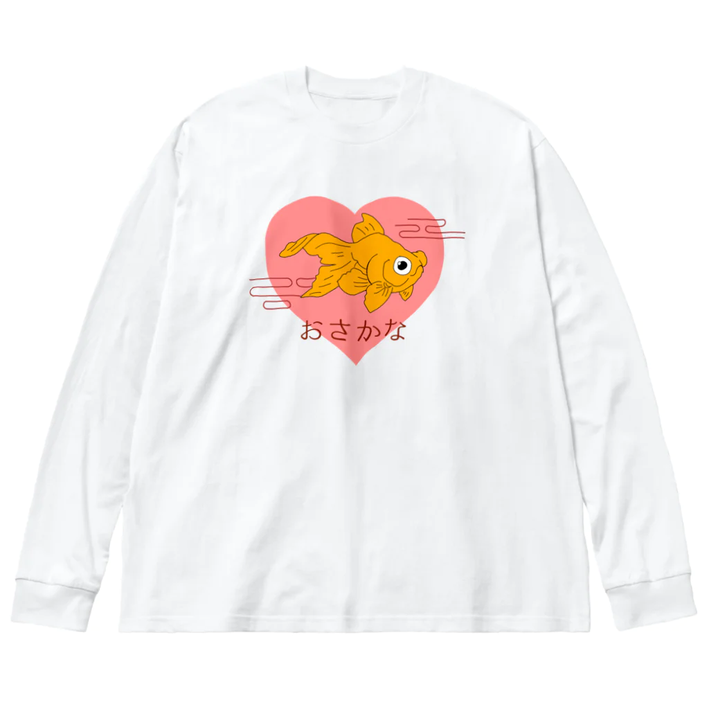 HALの孤高のいっぴきおさかな Big Long Sleeve T-Shirt