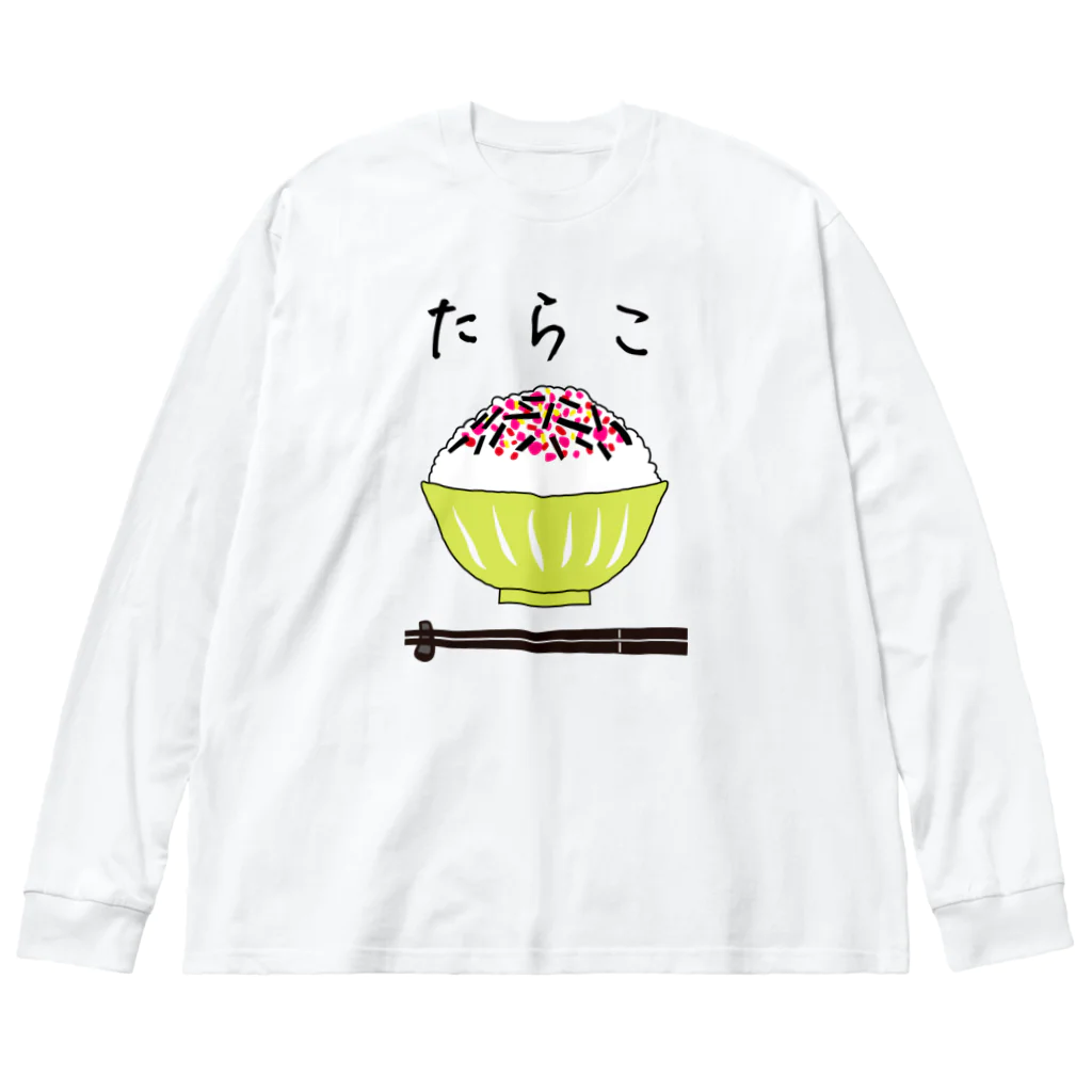 ユメデマデのたらこのふりかけ ビッグシルエットロングスリーブTシャツ