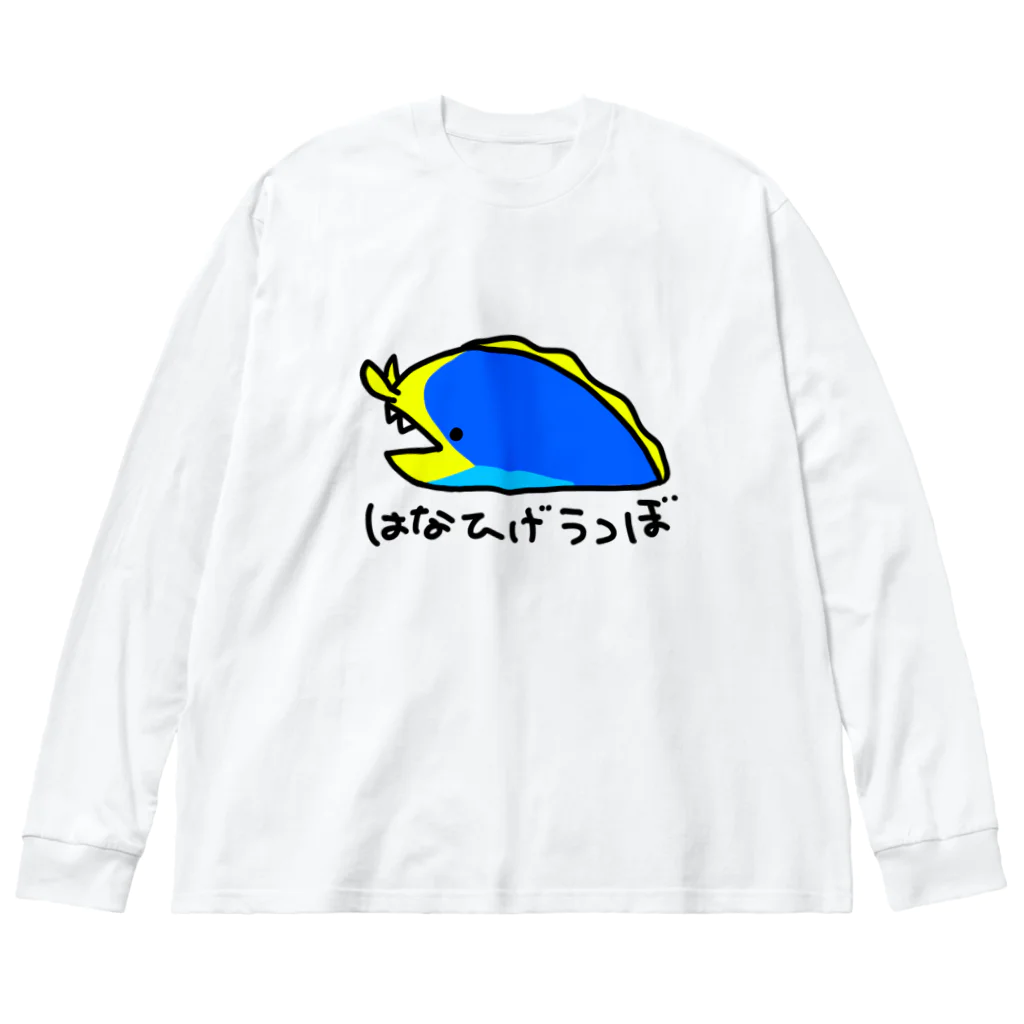 紫咲うにのながくないはなひげうつぼ(カラー) ビッグシルエットロングスリーブTシャツ