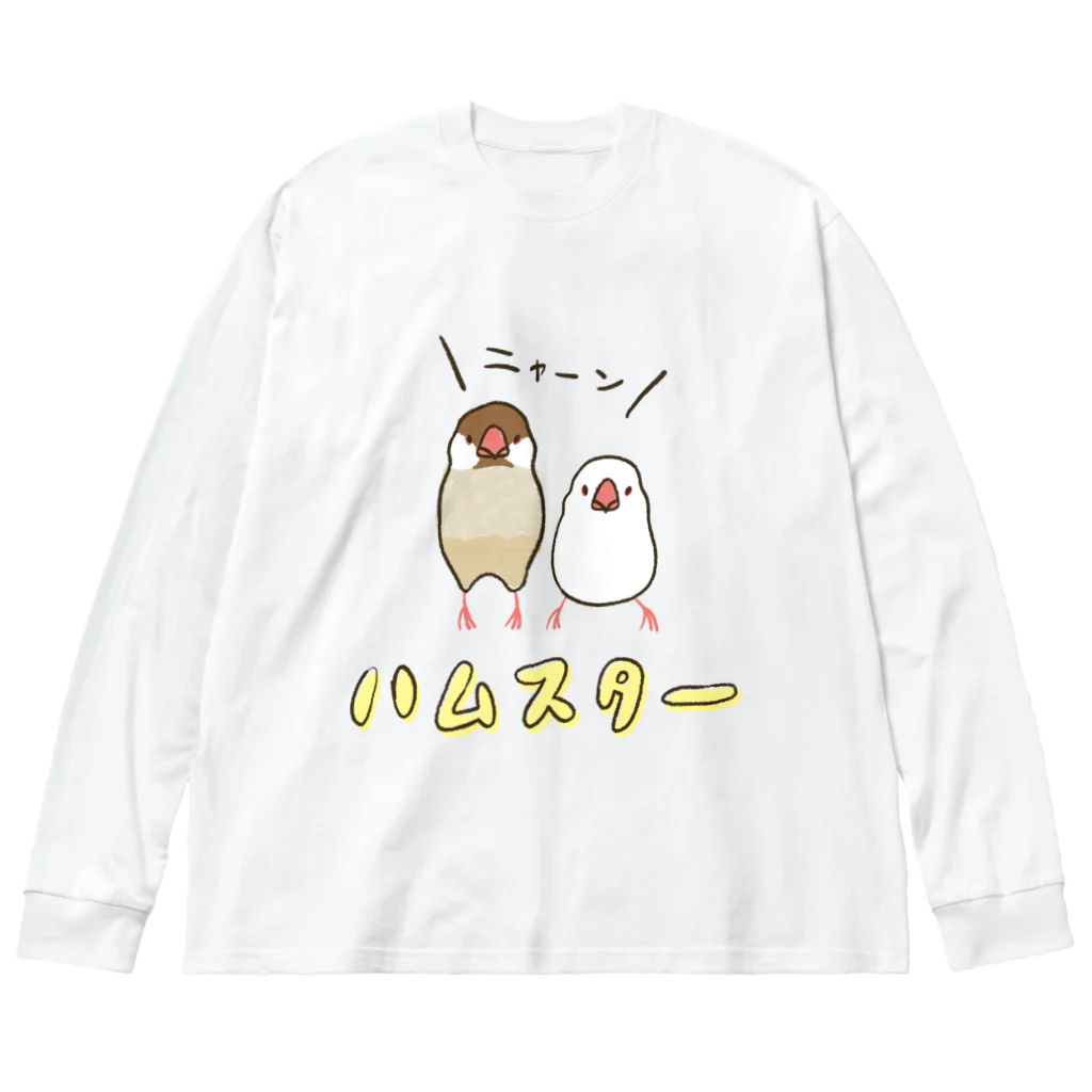 subacoの(•Θ•) ハムスター (•Θ•) ビッグシルエットロングスリーブTシャツ