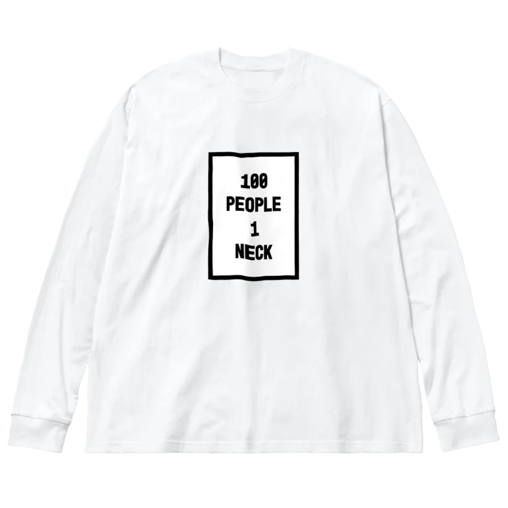 狭間商会の100 PEOPLE 1 NECK ビッグシルエットロングスリーブTシャツ