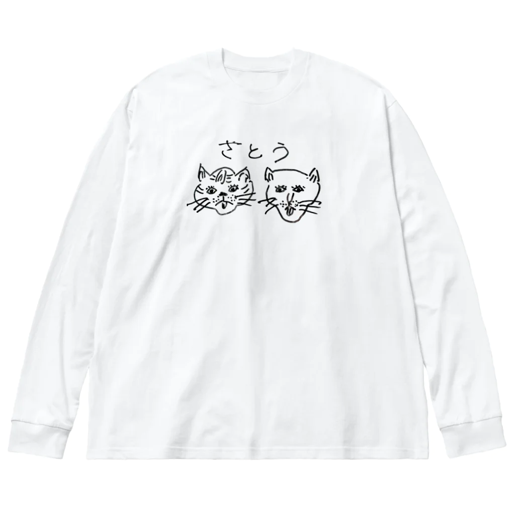 ぽわちゃん洋品店のさとう猫 Big Long Sleeve T-Shirt