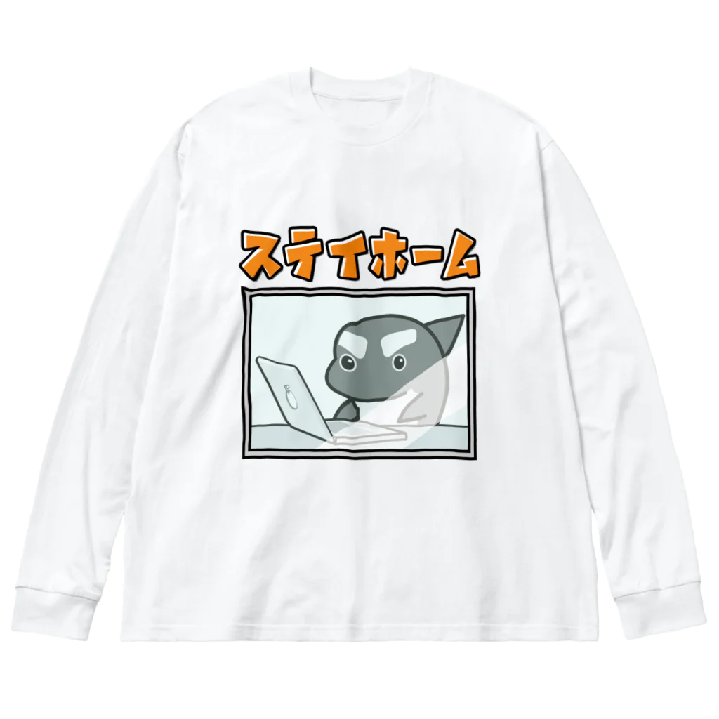 茶番亭かわし屋のステイホーム #シャチくん  ビッグシルエットロングスリーブTシャツ