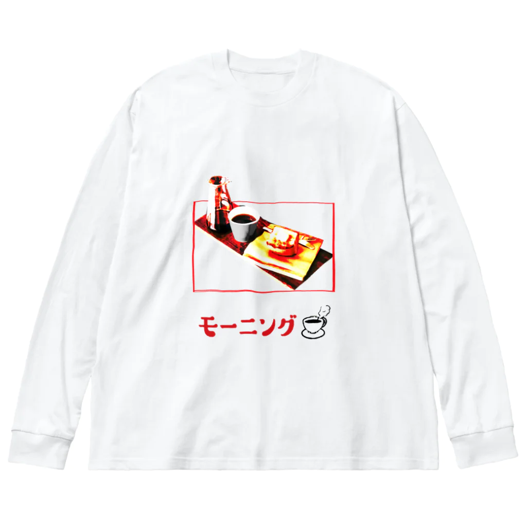 Danke Shoot Coffeeのモーニングセット２ Big Long Sleeve T-Shirt