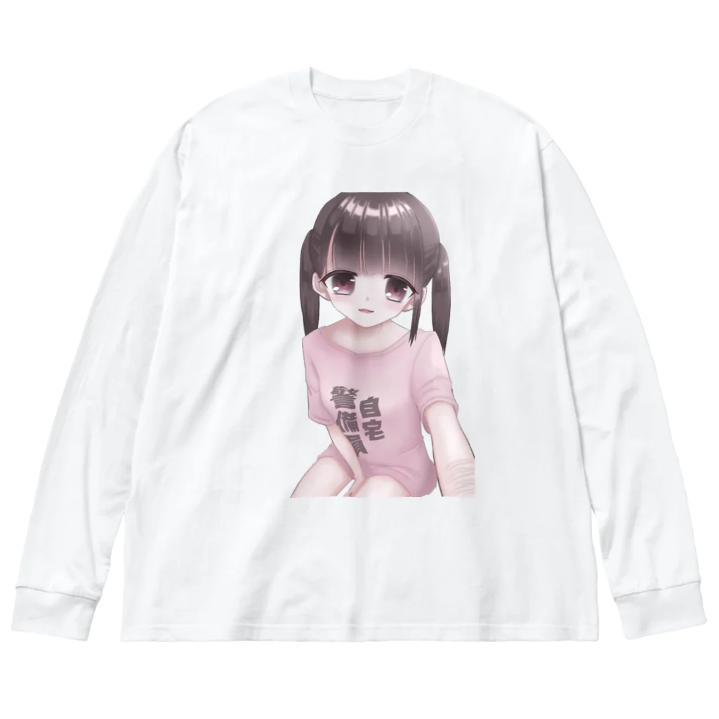 纈珠✝︎の♥ 自宅警備員 ♥ Big Long Sleeve T-Shirt