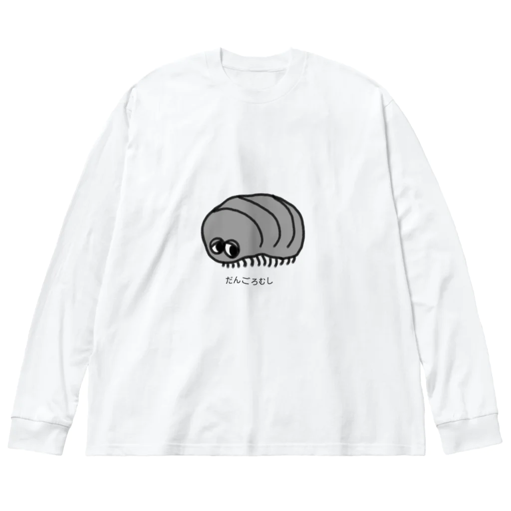 RANRAN  SHOP の歩く、だんごろむし Big Long Sleeve T-Shirt