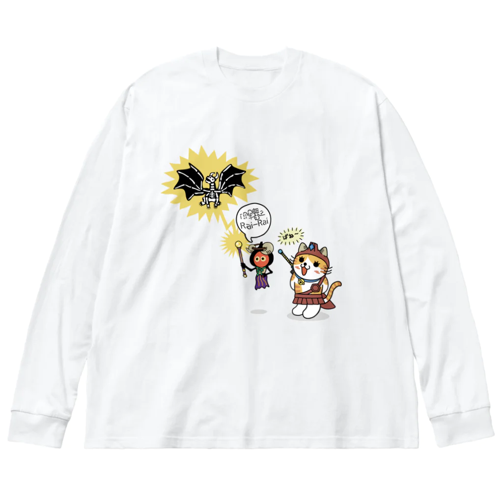 楽猫楽描しげ屋の最強の魔法使い Big Long Sleeve T-Shirt