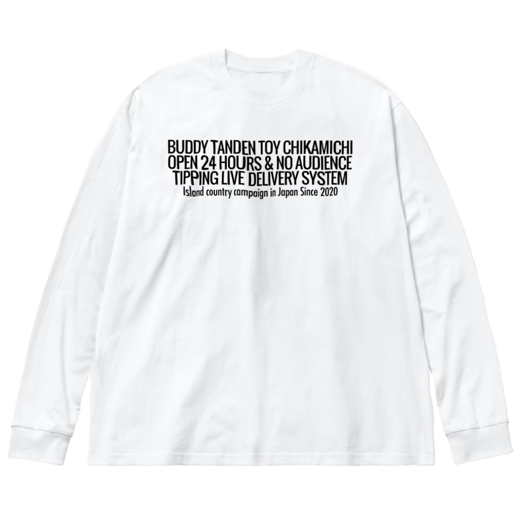 【公式】デリバリーシステムグッズの「シンプルタイトル」シリーズ Big Long Sleeve T-Shirt