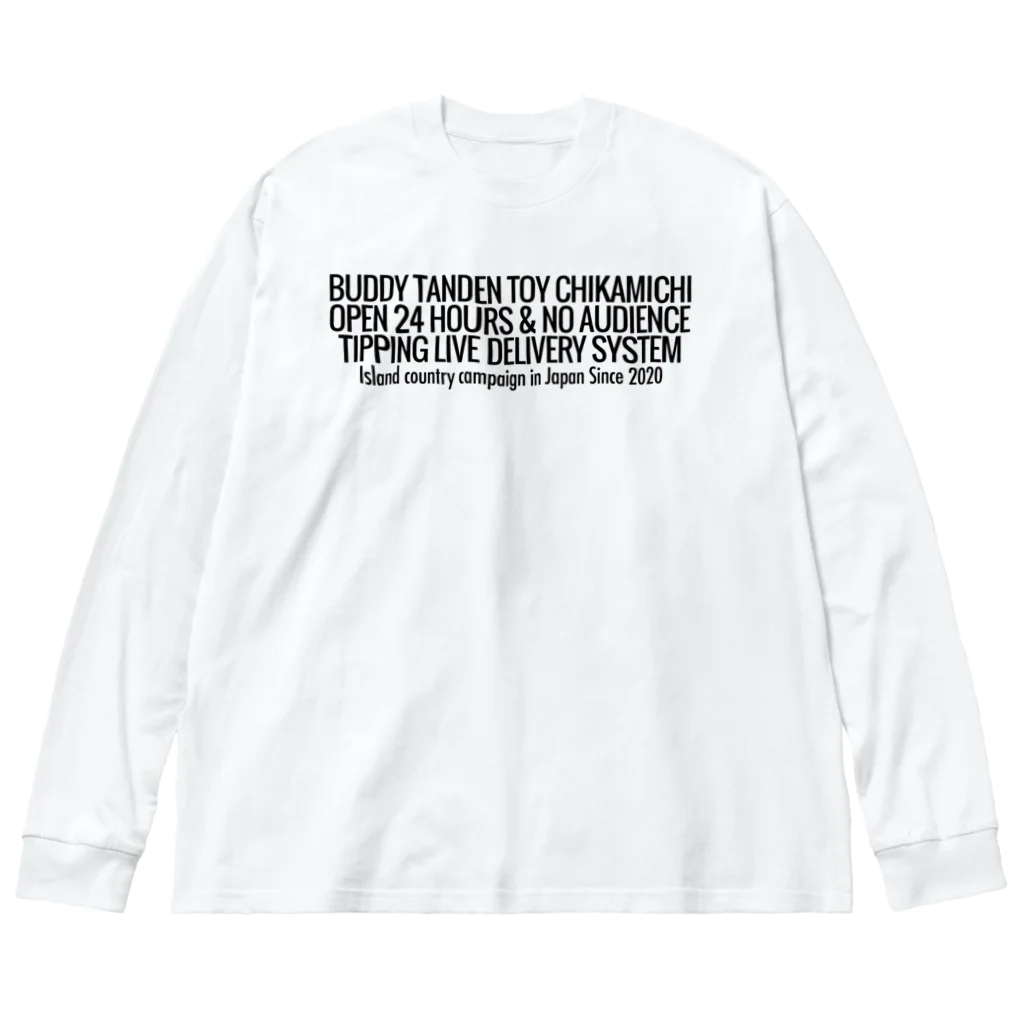 【公式】デリバリーシステムグッズの「シンプルタイトル」シリーズ ビッグシルエットロングスリーブTシャツ