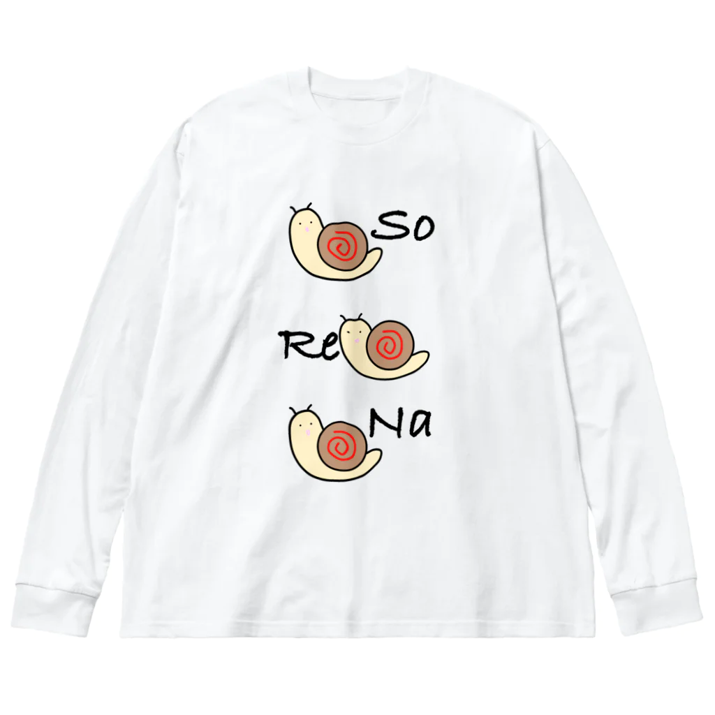 ぽんぽこあんぽんたんのそれな❗️でんでん虫🐌 ビッグシルエットロングスリーブTシャツ