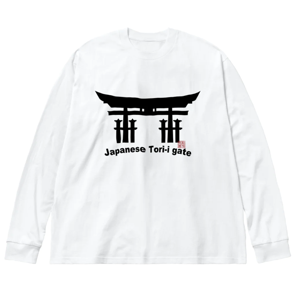 松や SUZURI店のJapanese Tori-i gete ビッグシルエットロングスリーブTシャツ