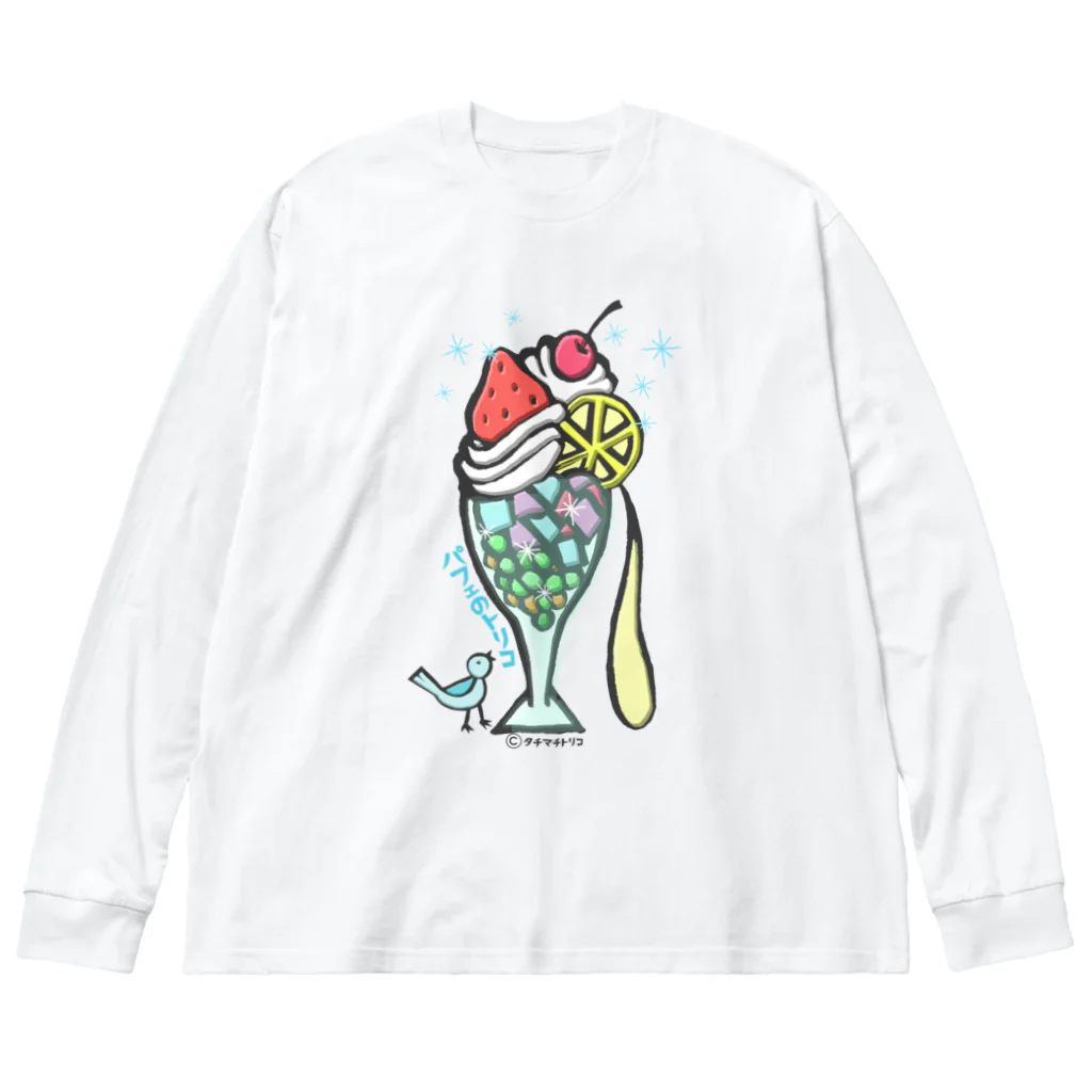 タチマチトリコのパフェのトリコ Big Long Sleeve T-Shirt