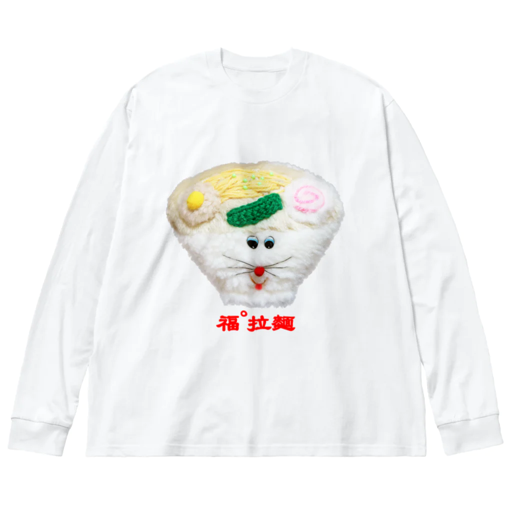 むにゅのぷくら〜めん ビッグシルエットロングスリーブTシャツ