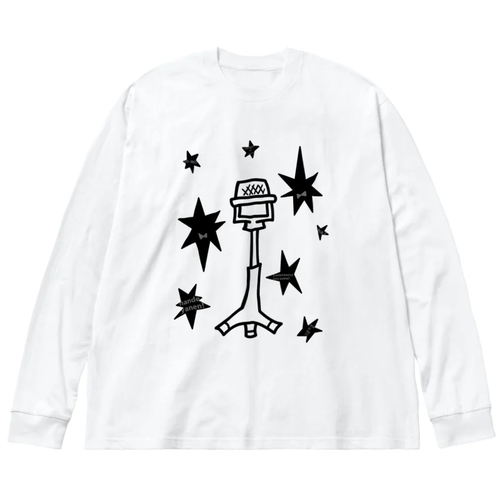 cosmicatiromの漫才マイク Big Long Sleeve T-Shirt