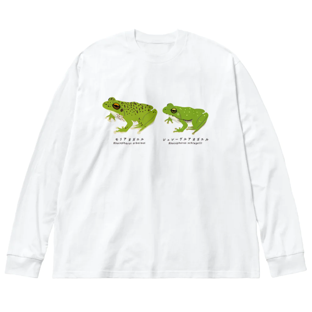 さちこの生物雑貨のアオガエル2種 Big Long Sleeve T-Shirt