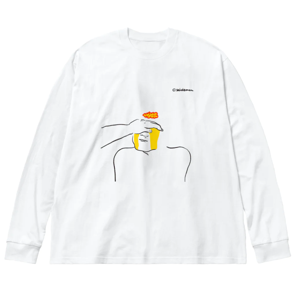  むきむき   地球生活の泣く人　あやす人 Big Long Sleeve T-Shirt