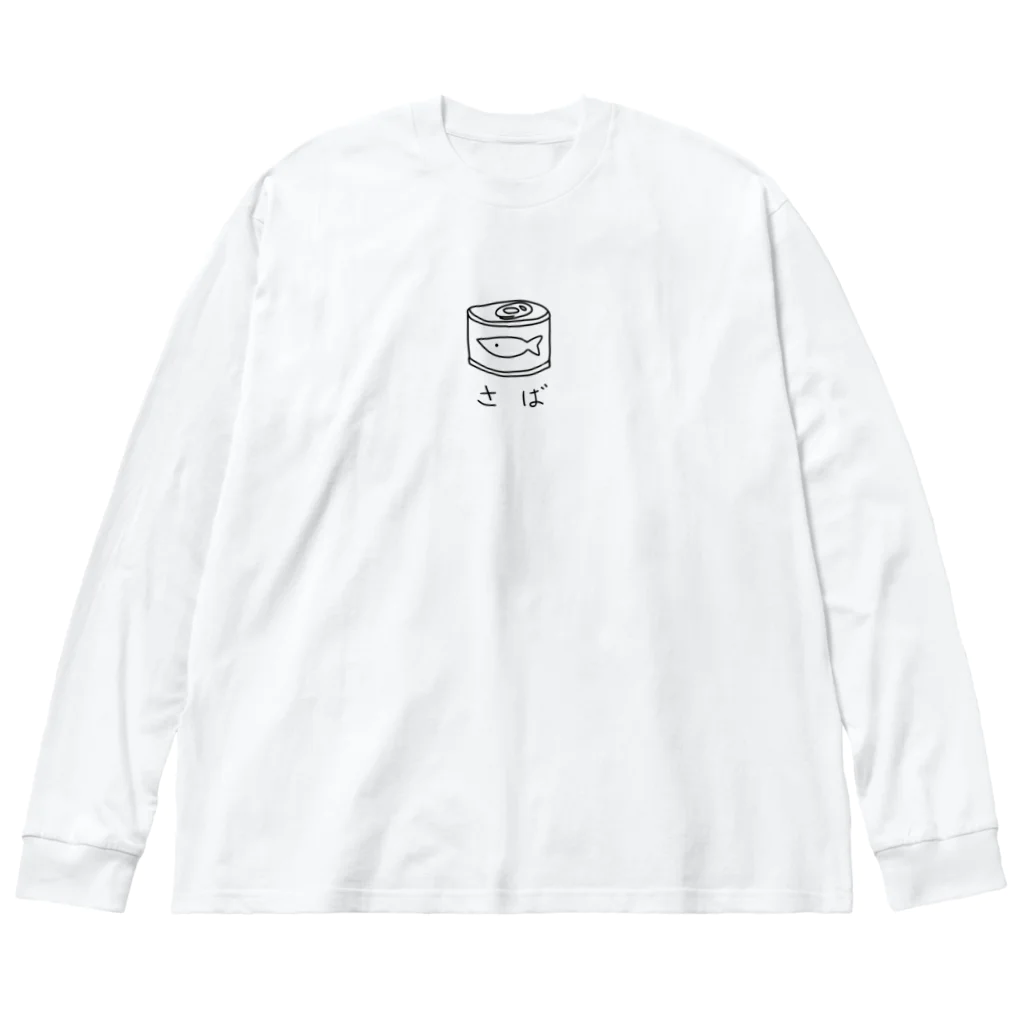 Nope_miniの鯖缶 Big Long Sleeve T-Shirt
