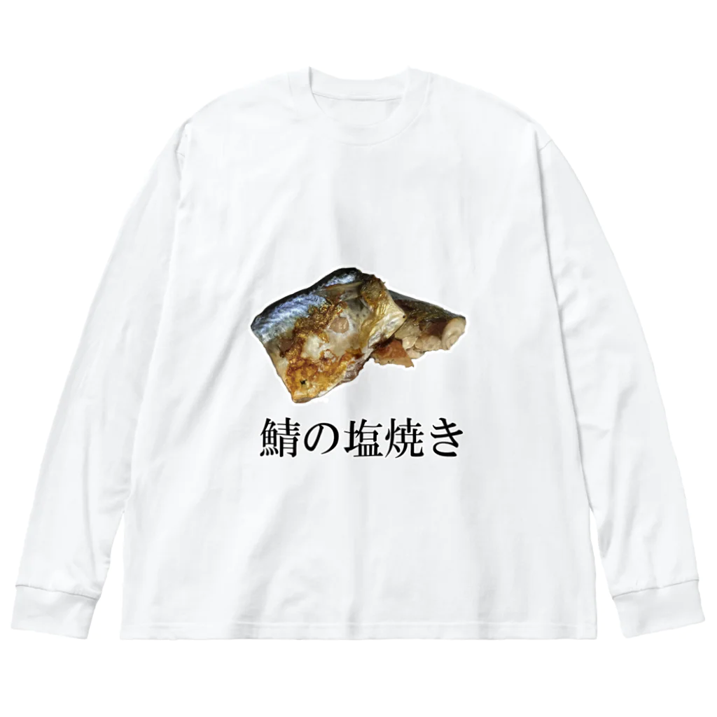 おもしろTシャツ専門店 よろづや byまえだ商店の鯖の塩焼き ビッグシルエットロングスリーブTシャツ