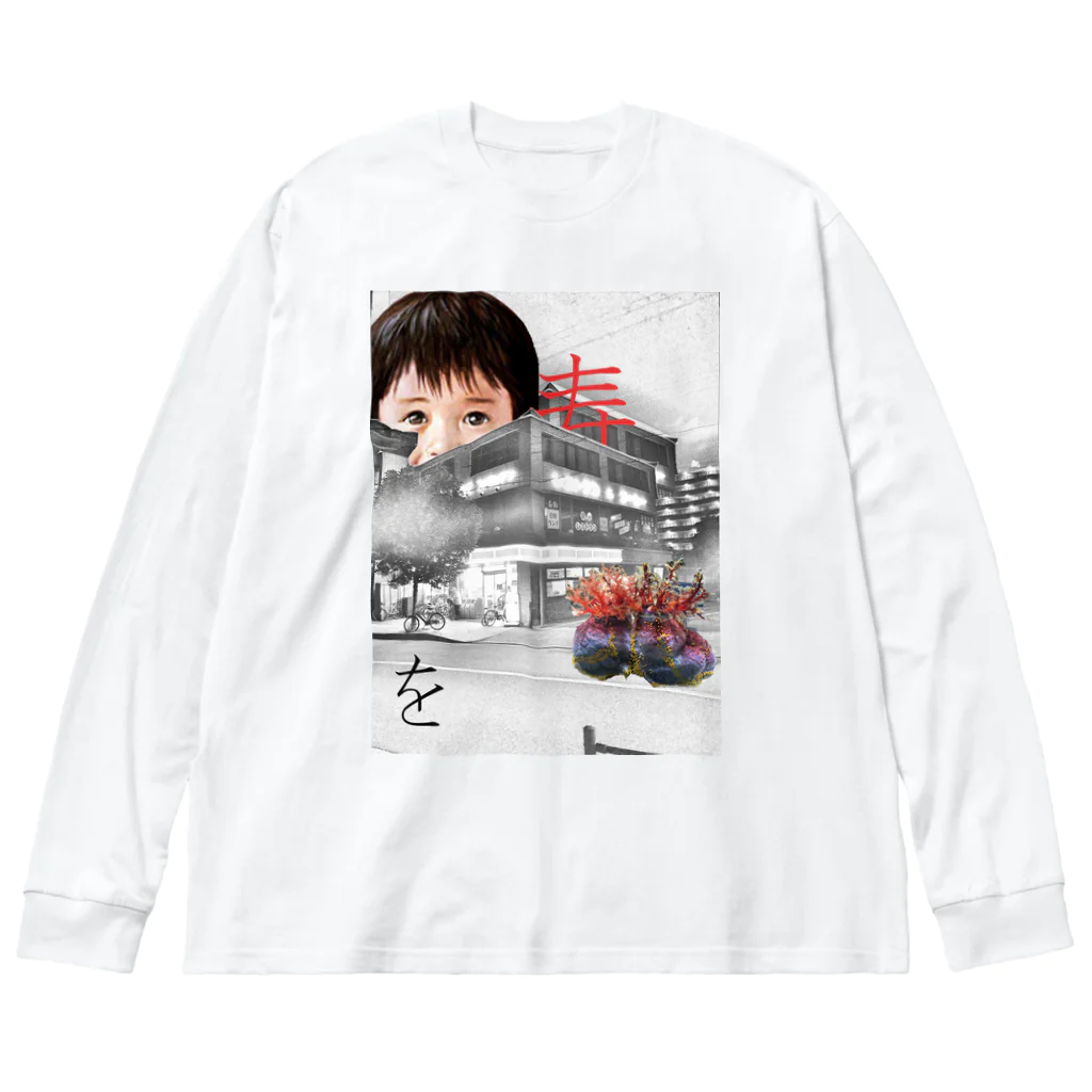 セーヤ様の3月　虚 ビッグシルエットロングスリーブTシャツ