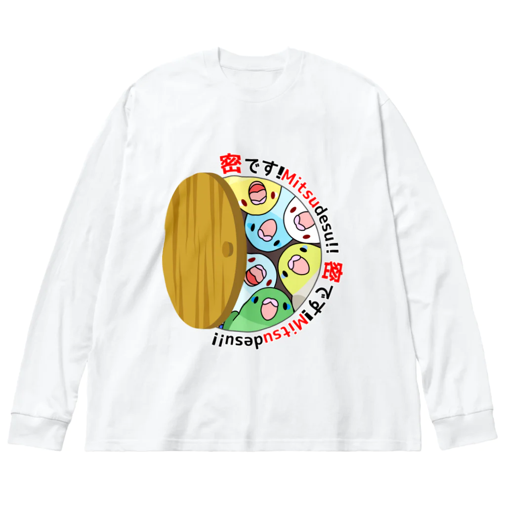 まめるりはことりの密です！マメルリハさん【まめるりはことり】 ビッグシルエットロングスリーブTシャツ