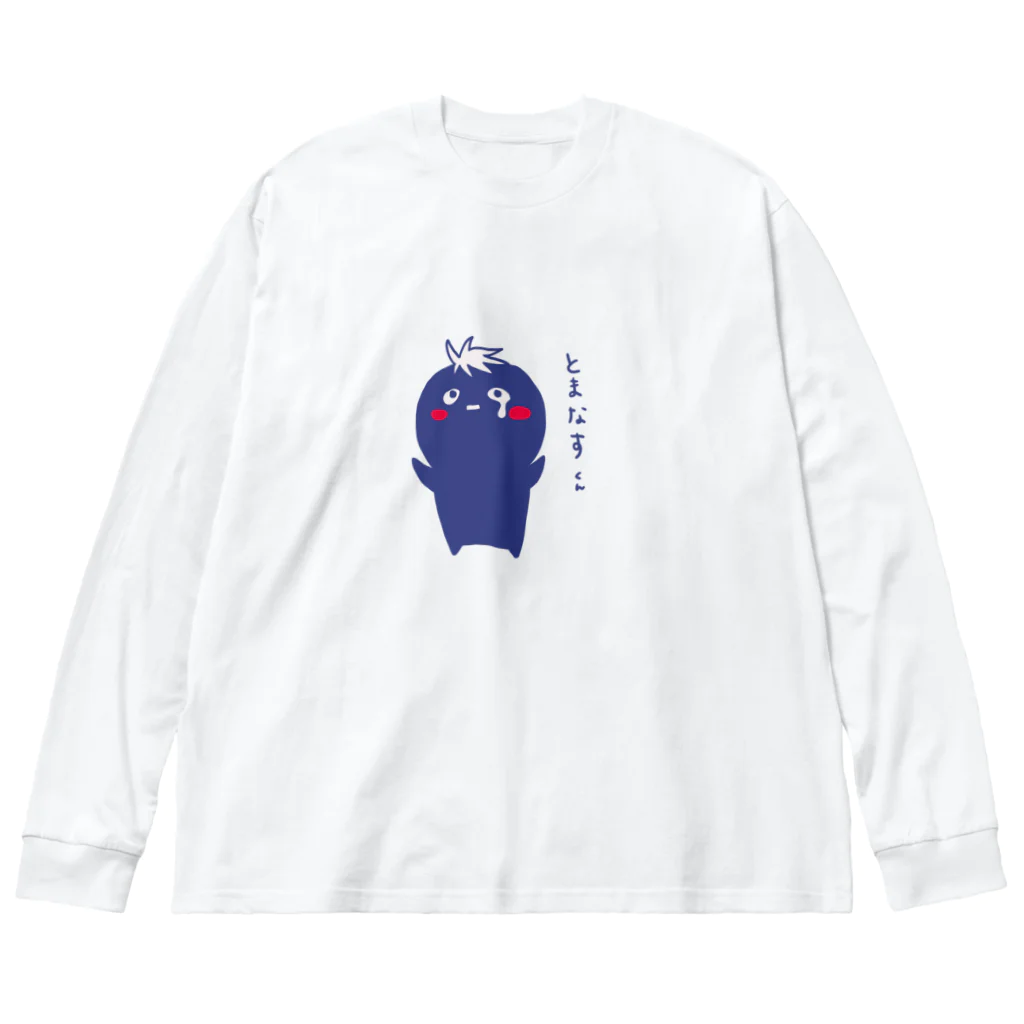 ぱくちのお店のとまなすくん ビッグシルエットロングスリーブTシャツ