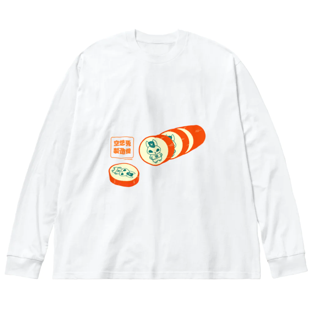 空想兎製造機の金太郎飴ウサギ Big Long Sleeve T-Shirt