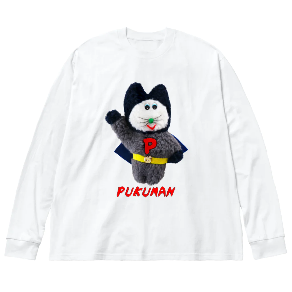 むにゅのよわよわプクマン！ Big Long Sleeve T-Shirt