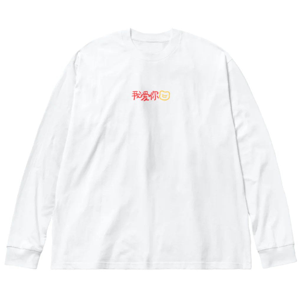 ふるりかのチャイナくまごん ビッグシルエットロングスリーブTシャツ