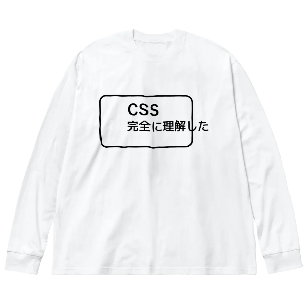 FUNNY JOKESのCSS完全に理解した ビッグシルエットロングスリーブTシャツ