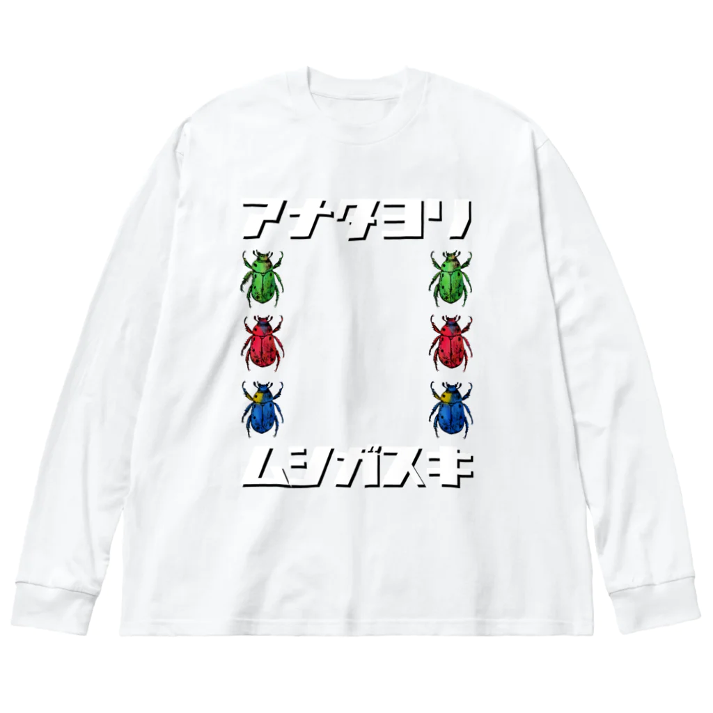 tottoのムシガスキフレーム ビッグシルエットロングスリーブTシャツ