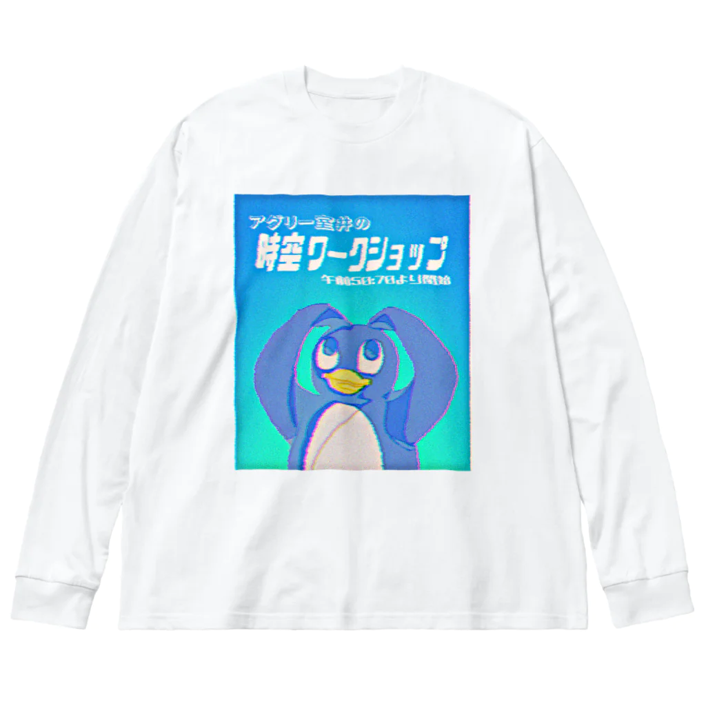 ペコの専門店の怪しい広告　ペンギンロンT ビッグシルエットロングスリーブTシャツ