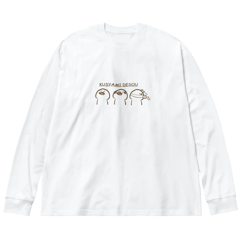 庭にくるコトリからのKUSYAMI DESOU Big Long Sleeve T-Shirt