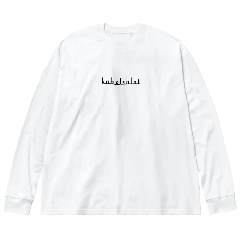 mai。＠鶏卵のkabelsalat ビッグシルエットロングスリーブTシャツ