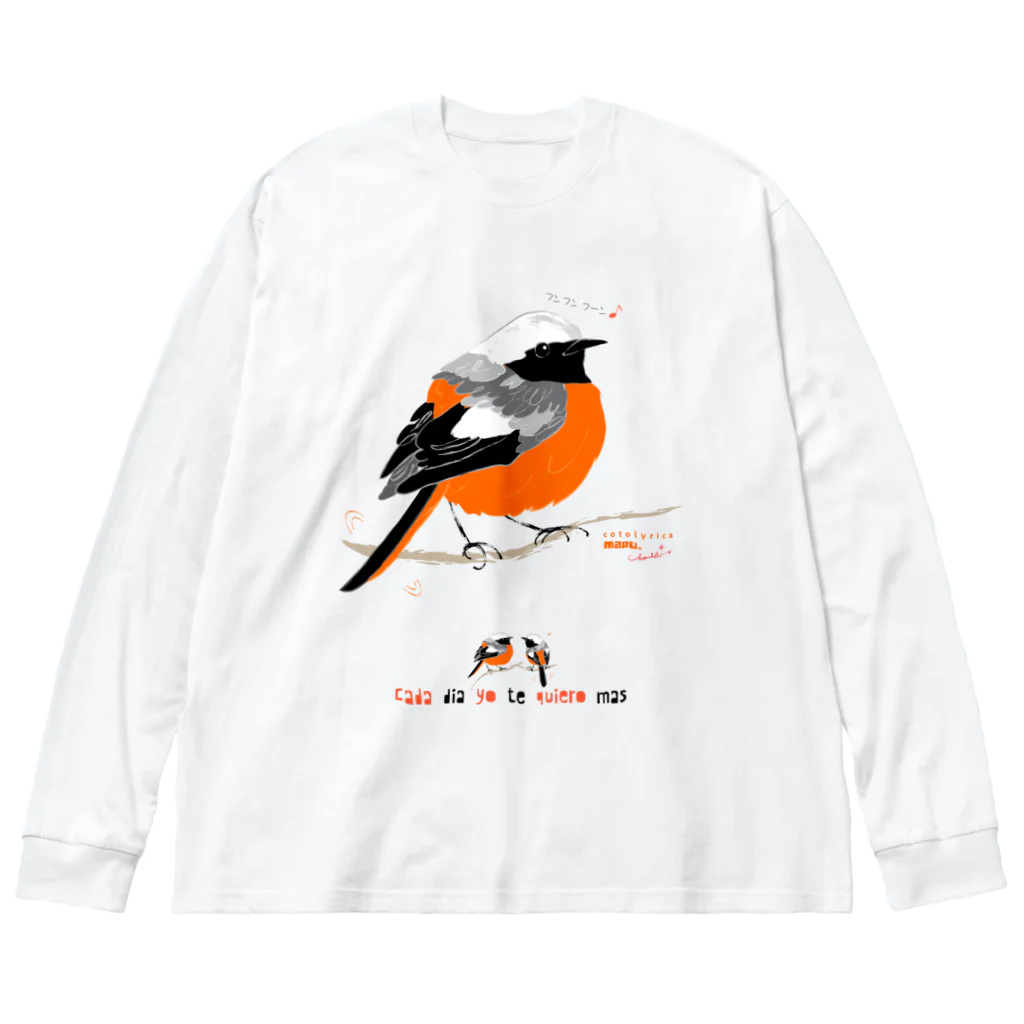 LittleLoroのMARU ジョビ丸（大）まるい小鳥 まる過ぎる ジョウビタキ ビッグシルエットロングスリーブTシャツ