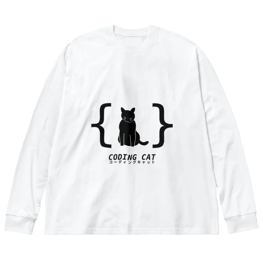 Kurogomaのコーディングキャット文字入り Big Long Sleeve T-Shirt