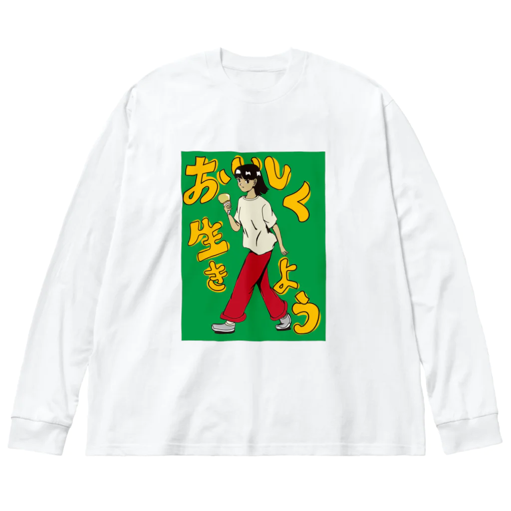 Agre...//のおいしく生きよう　緑 ビッグシルエットロングスリーブTシャツ