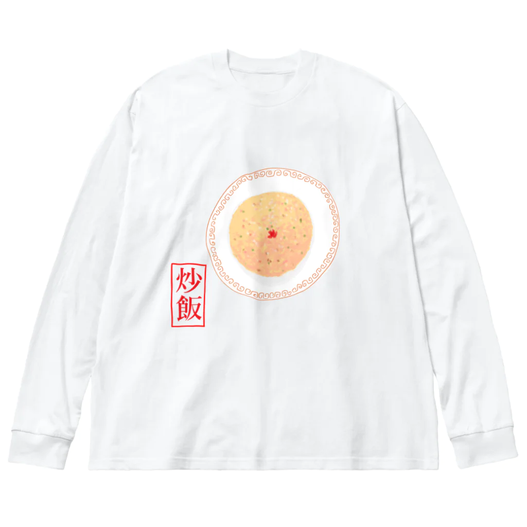 nrms0901の炒飯 ビッグシルエットロングスリーブTシャツ