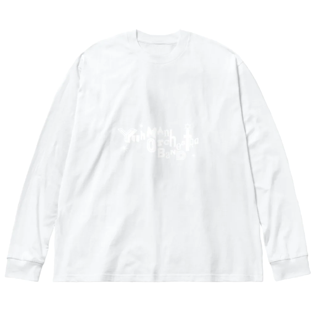 焼き菓子の配達 おんのやーまんおーけすとらばんど Big Long Sleeve T-Shirt