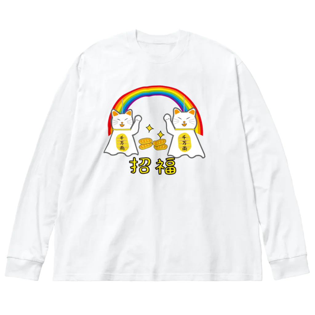 Drecome_Designの欲張りな猫【招福】てるてる招き猫 Big Long Sleeve T-Shirt