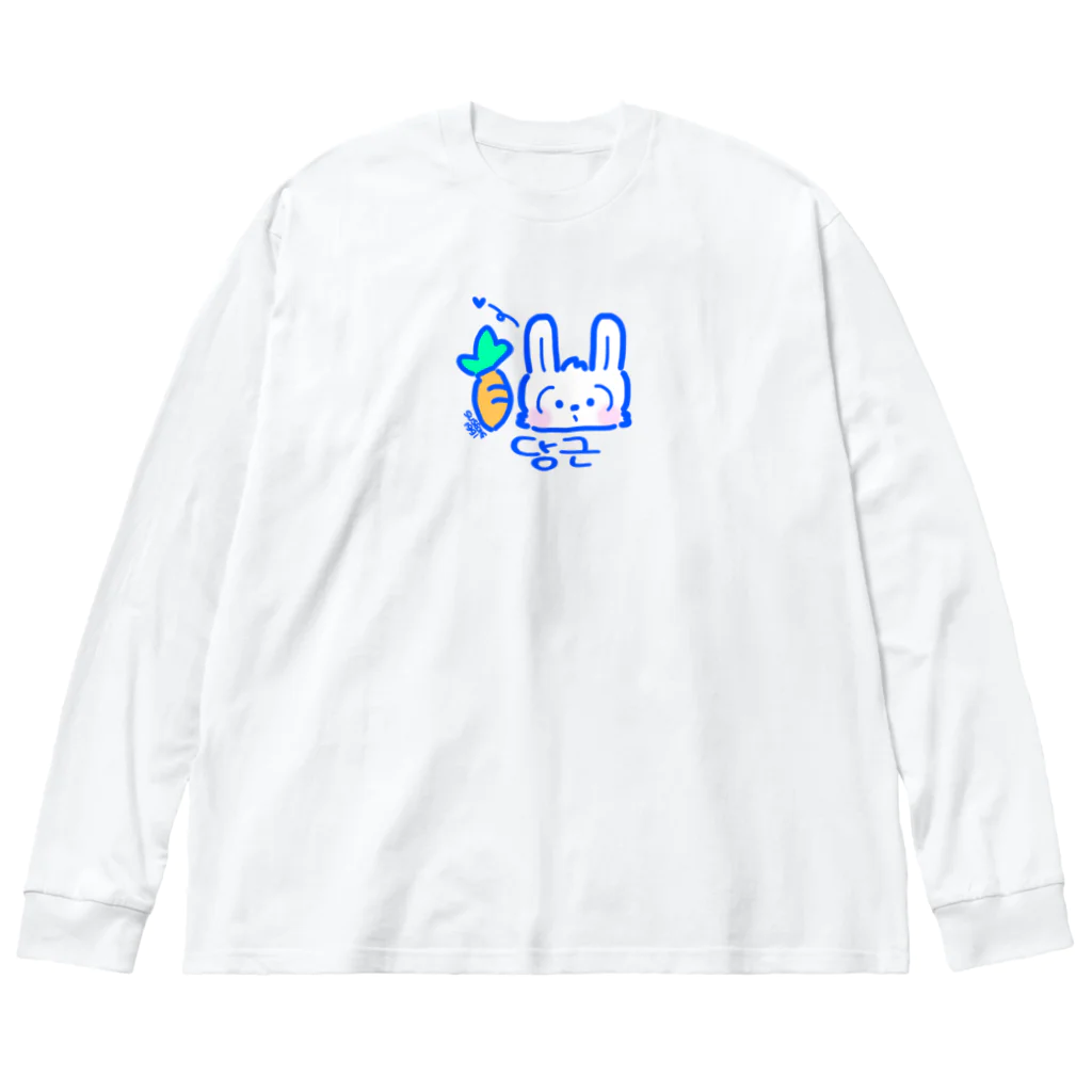 SUSEONG1991のにんじんだいすき Big Long Sleeve T-Shirt