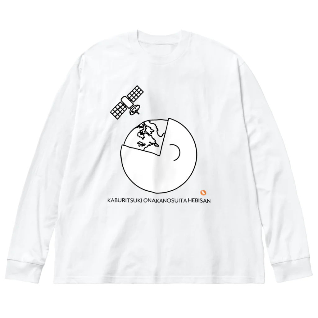 STUDIO-AOTのかぶりつき！ おなかのすいた へびさんシリーズ ビッグシルエットロングスリーブTシャツ