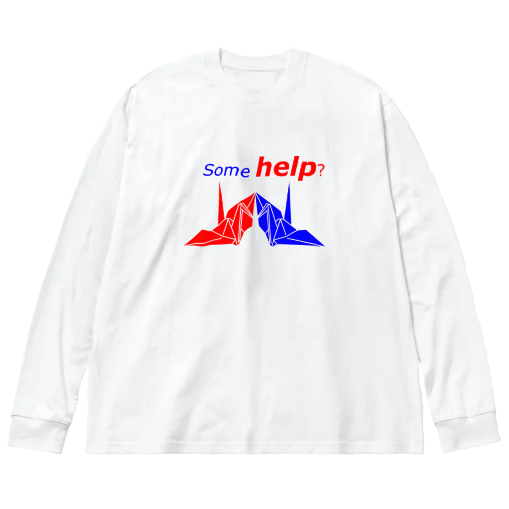 ひかりのSome help? ビッグシルエットロングスリーブTシャツ